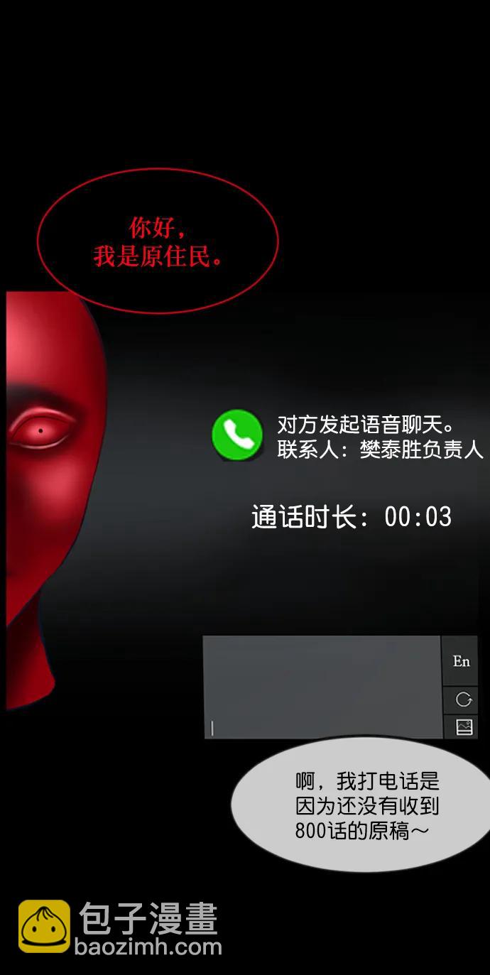 [第286话] 800话特辑95
