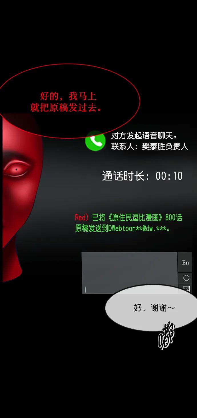 [第286话] 800话特辑96