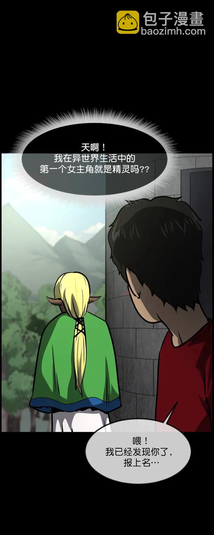 [第287话] 曾是三流漫画作家的我，在异世界是S级驱魔师?!（1）109