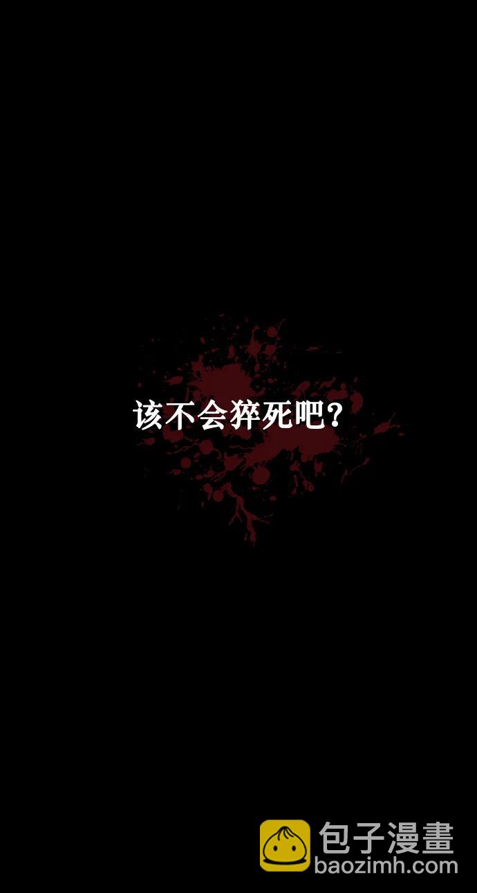[第287话] 曾是三流漫画作家的我，在异世界是S级驱魔师?!（1）19