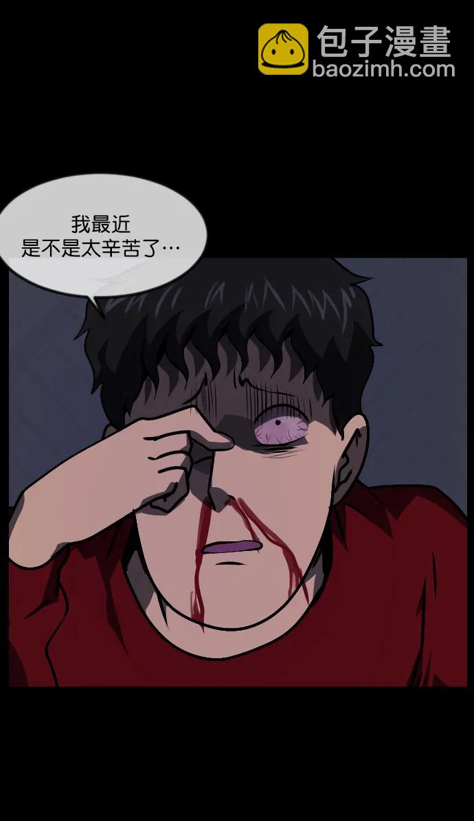 [第287话] 曾是三流漫画作家的我，在异世界是S级驱魔师?!（1）22