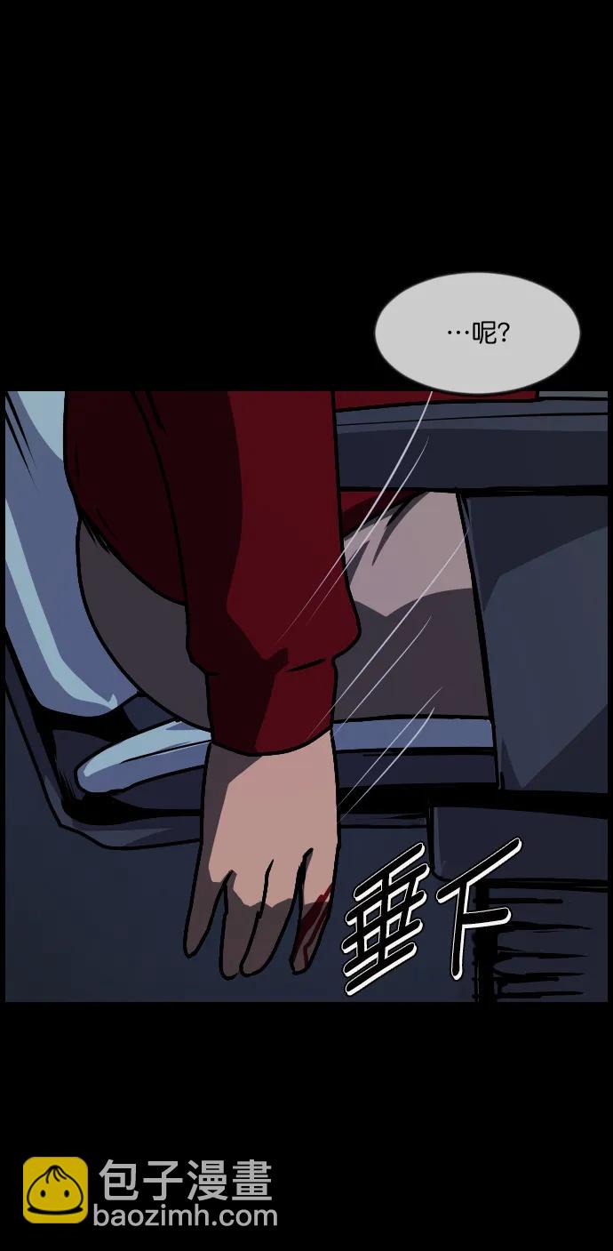 [第287话] 曾是三流漫画作家的我，在异世界是S级驱魔师?!（1）26