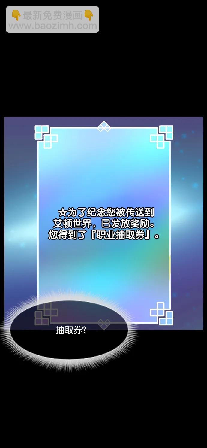 [第287话] 曾是三流漫画作家的我，在异世界是S级驱魔师?!（1）34