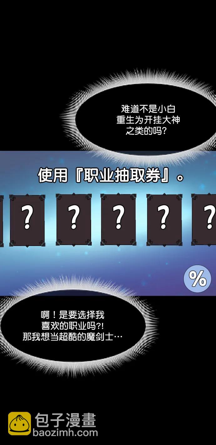[第287话] 曾是三流漫画作家的我，在异世界是S级驱魔师?!（1）35