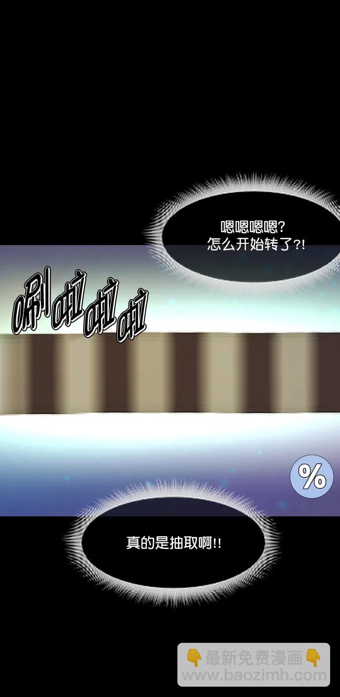 [第287话] 曾是三流漫画作家的我，在异世界是S级驱魔师?!（1）36