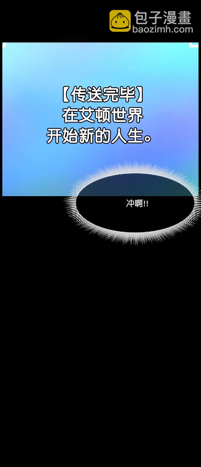 [第287话] 曾是三流漫画作家的我，在异世界是S级驱魔师?!（1）43