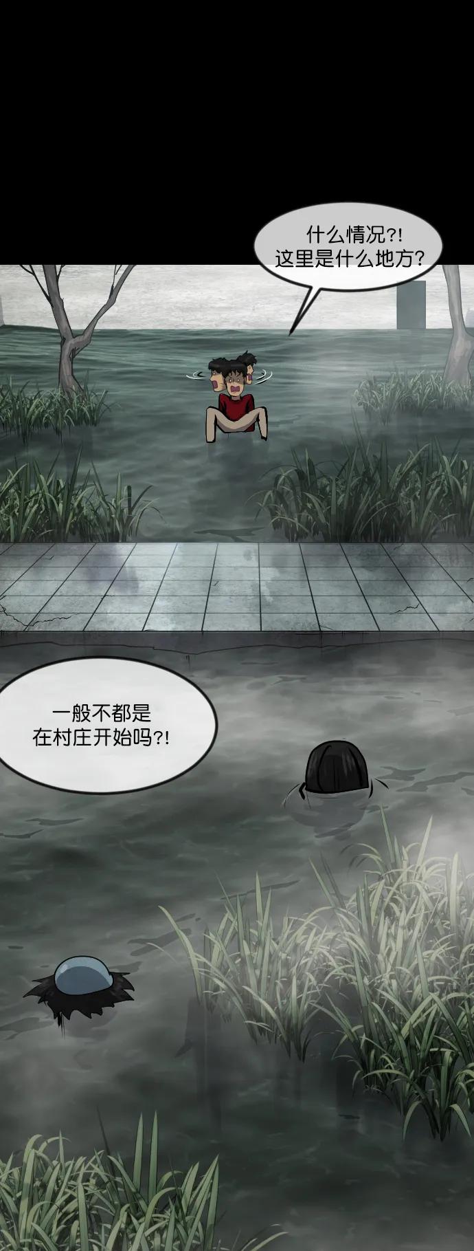 [第287话] 曾是三流漫画作家的我，在异世界是S级驱魔师?!（1）47