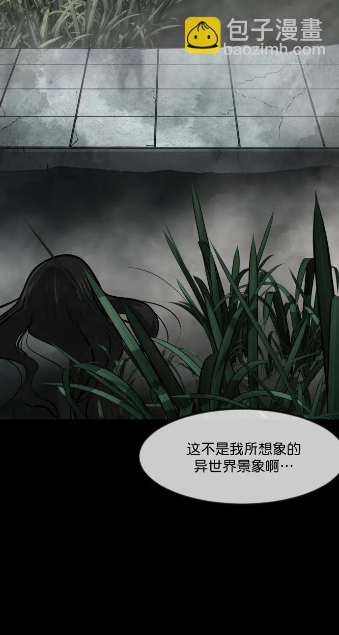 [第287话] 曾是三流漫画作家的我，在异世界是S级驱魔师?!（1）52