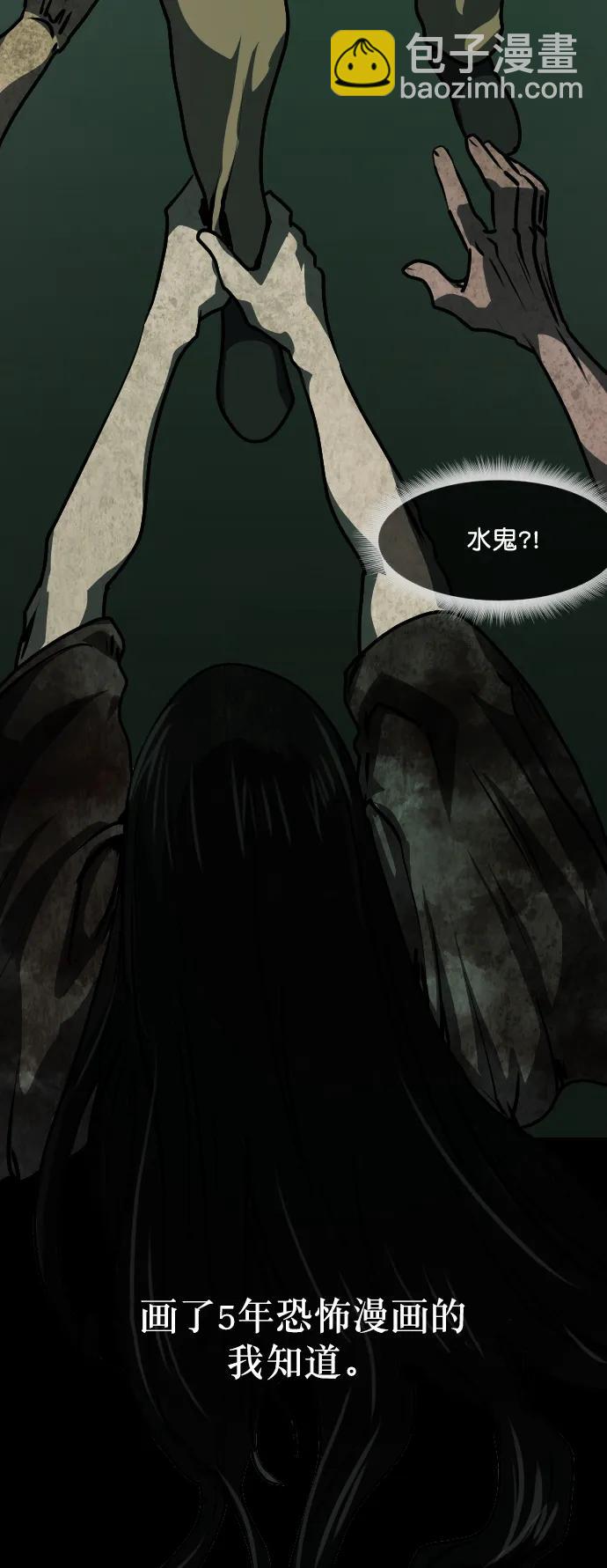 [第287话] 曾是三流漫画作家的我，在异世界是S级驱魔师?!（1）61