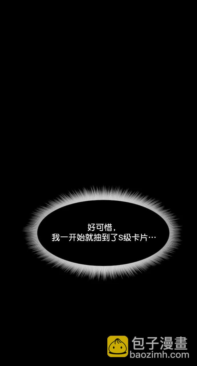 [第287话] 曾是三流漫画作家的我，在异世界是S级驱魔师?!（1）65