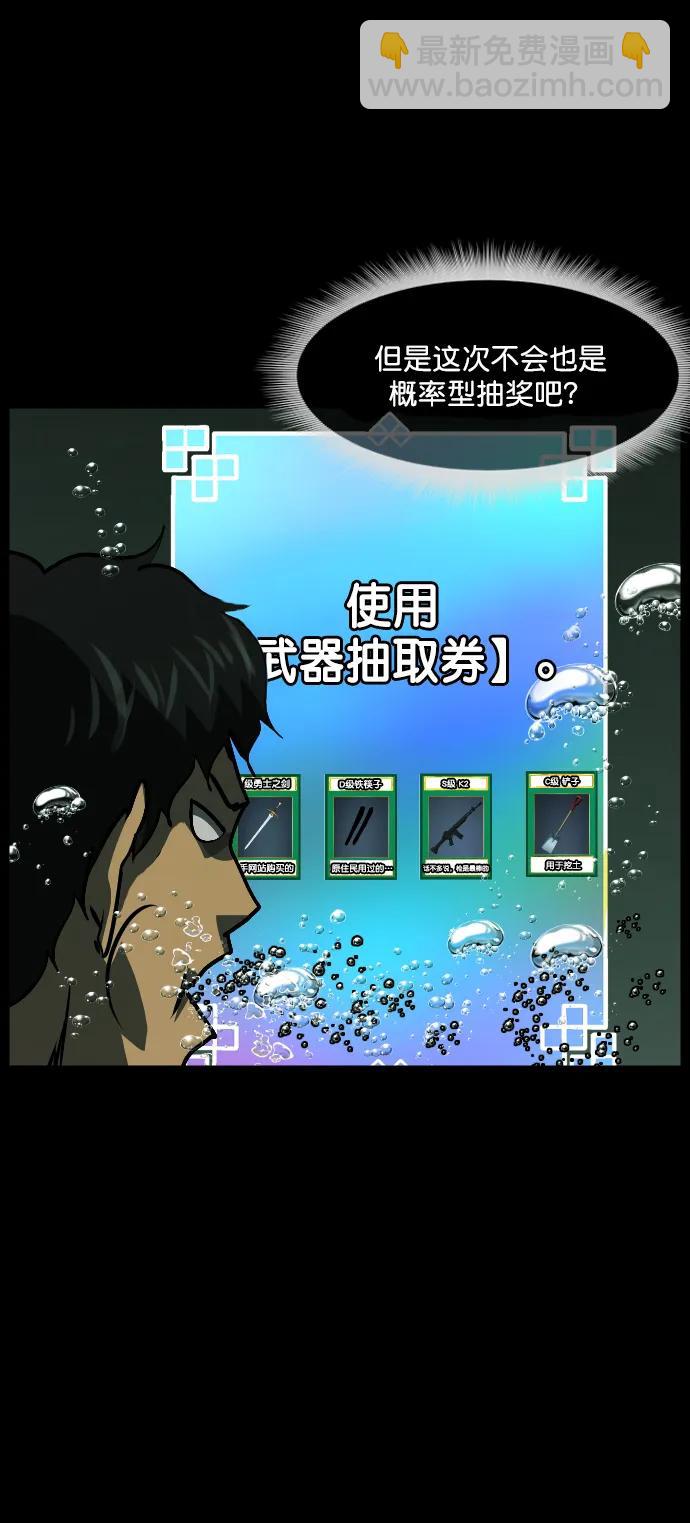 [第287话] 曾是三流漫画作家的我，在异世界是S级驱魔师?!（1）70