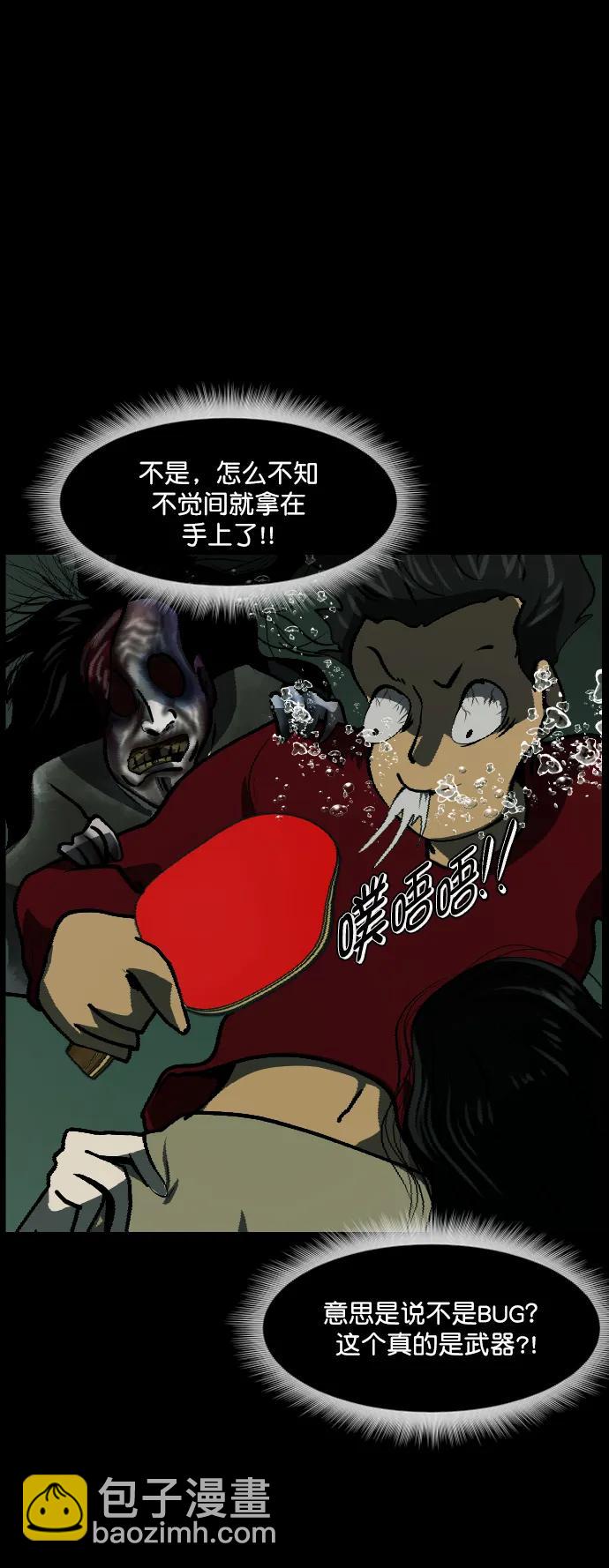 [第287话] 曾是三流漫画作家的我，在异世界是S级驱魔师?!（1）75