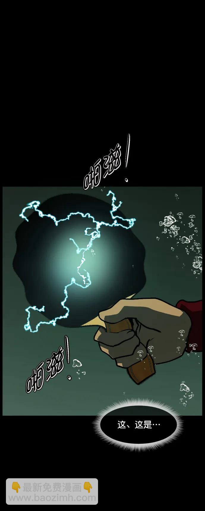 [第287话] 曾是三流漫画作家的我，在异世界是S级驱魔师?!（1）77