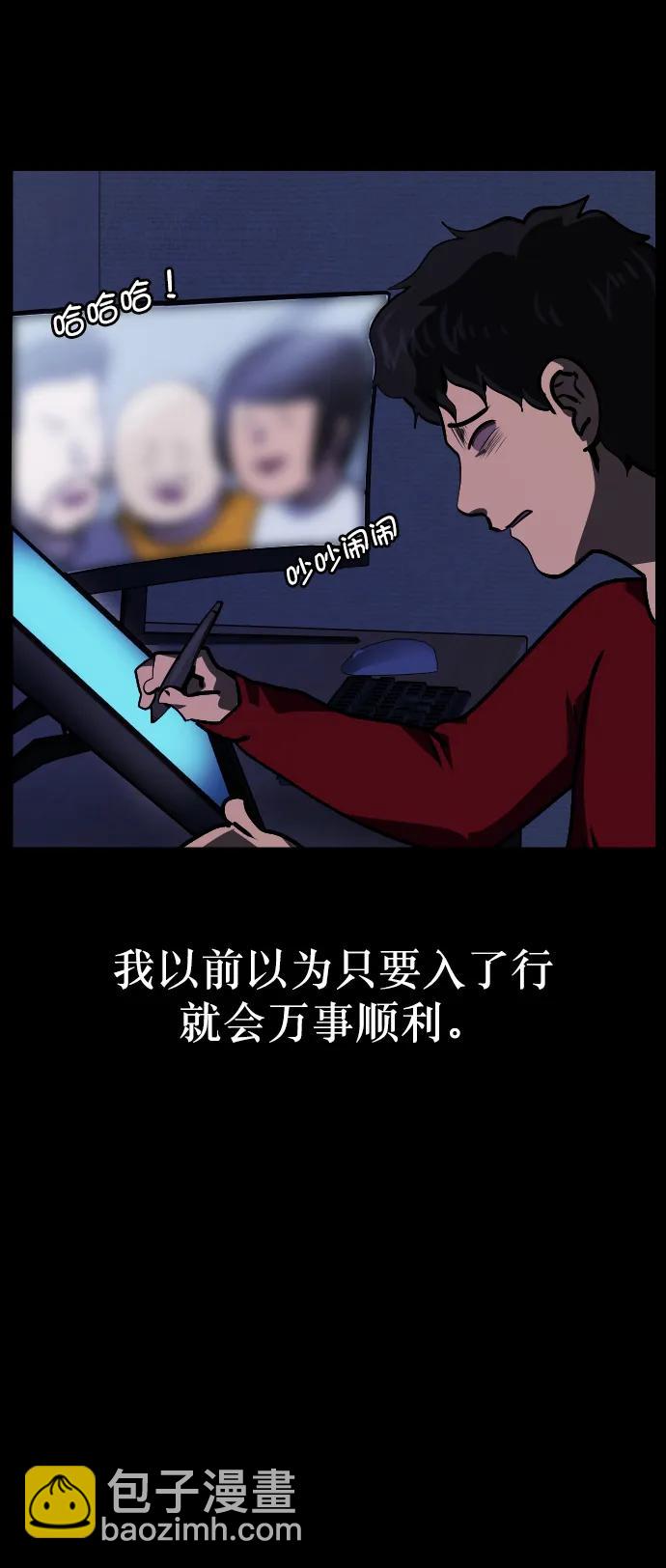 [第287话] 曾是三流漫画作家的我，在异世界是S级驱魔师?!（1）8
