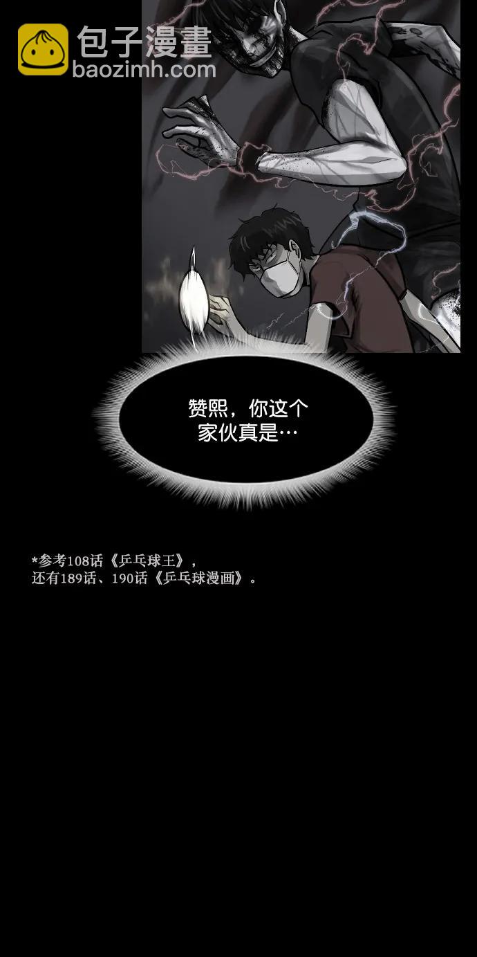 [第287话] 曾是三流漫画作家的我，在异世界是S级驱魔师?!（1）80