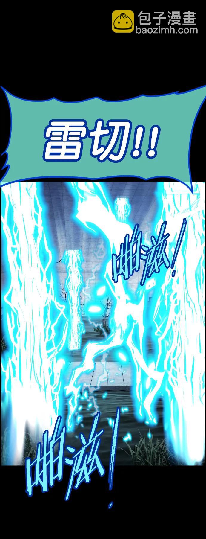 [第287话] 曾是三流漫画作家的我，在异世界是S级驱魔师?!（1）83
