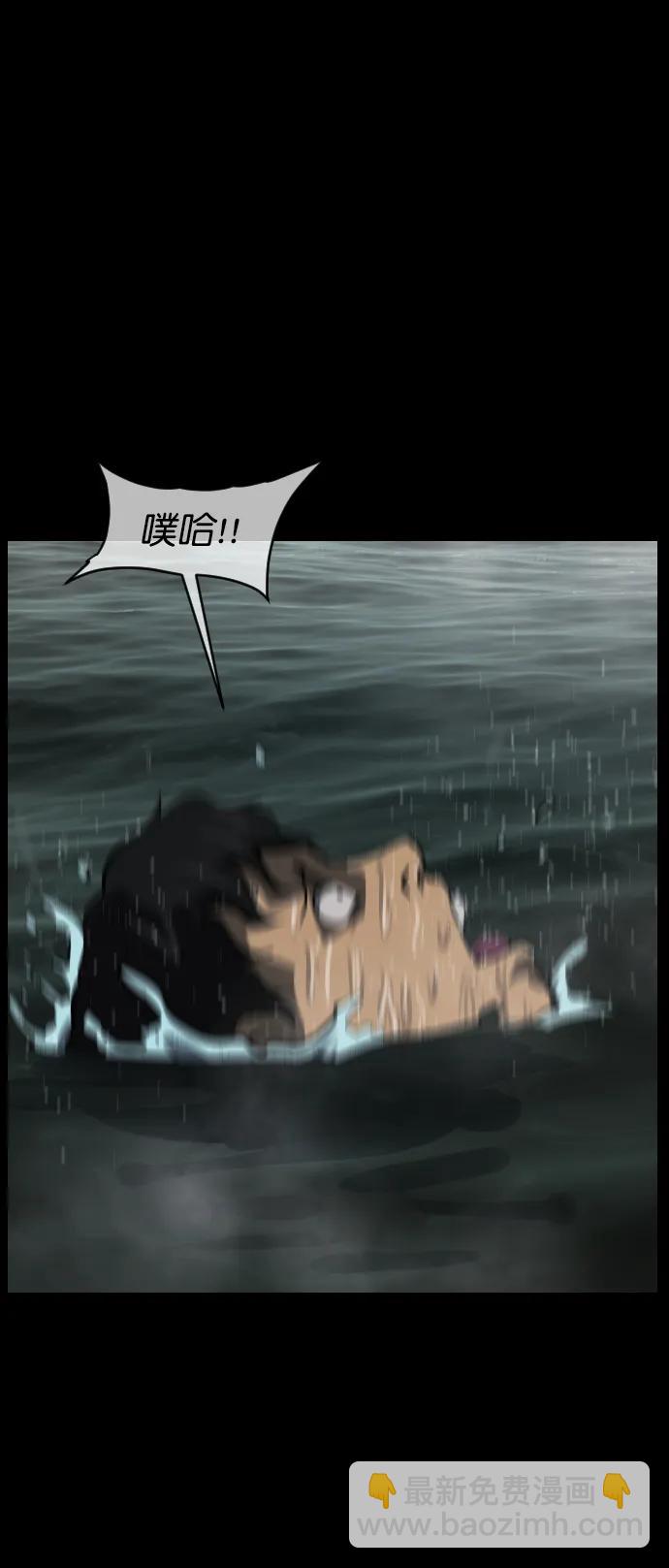 [第287话] 曾是三流漫画作家的我，在异世界是S级驱魔师?!（1）85