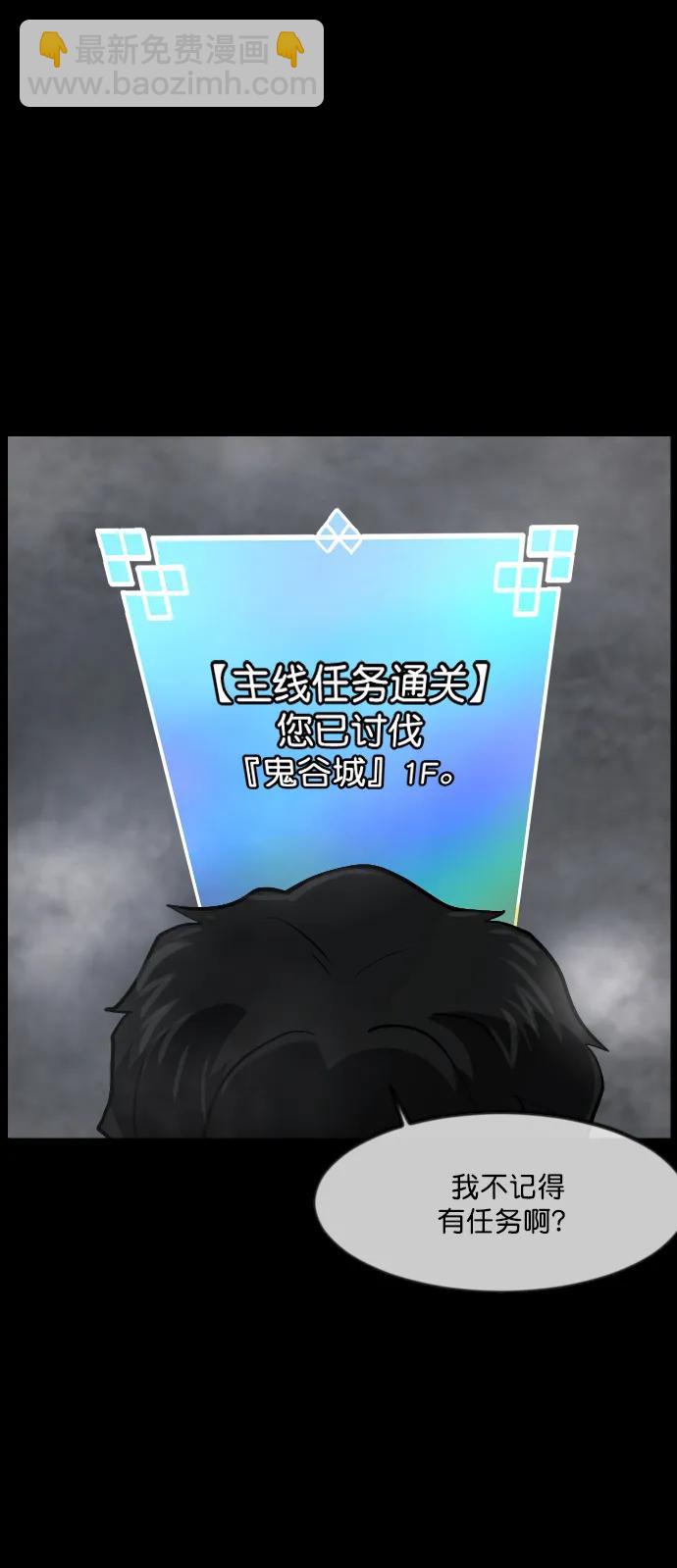 [第287话] 曾是三流漫画作家的我，在异世界是S级驱魔师?!（1）86