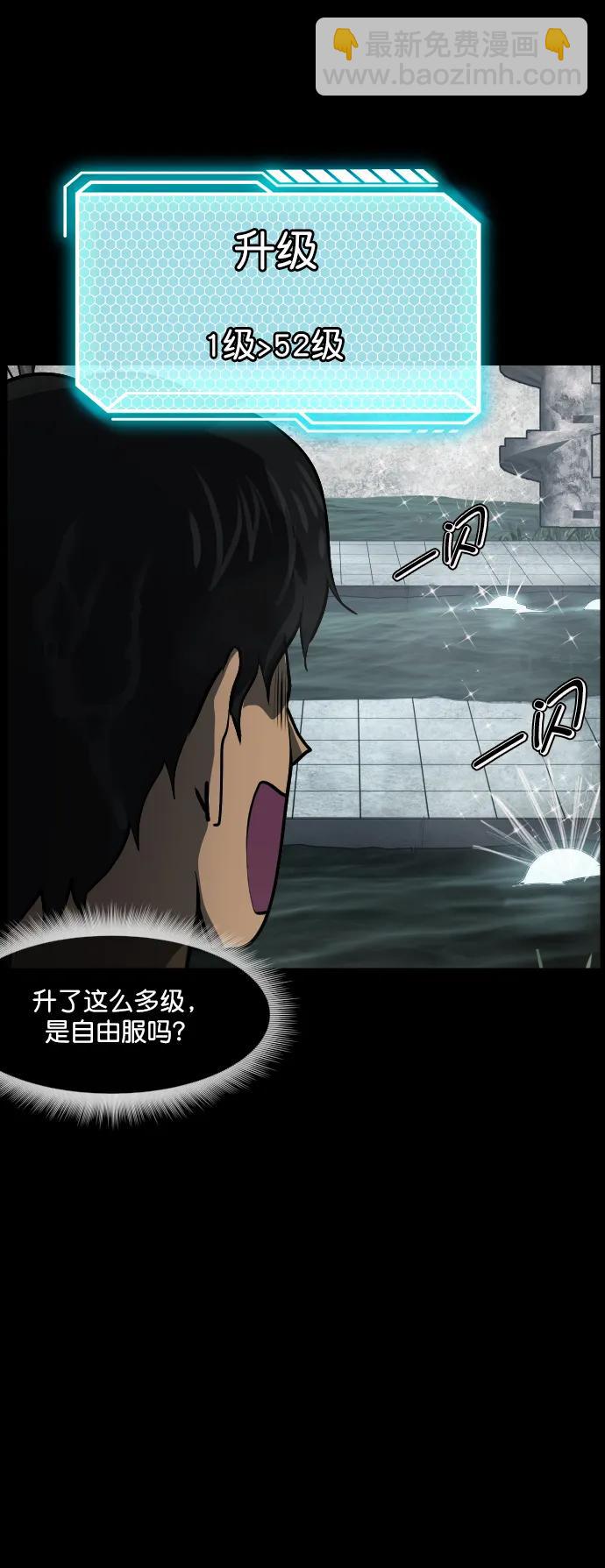 [第287话] 曾是三流漫画作家的我，在异世界是S级驱魔师?!（1）90
