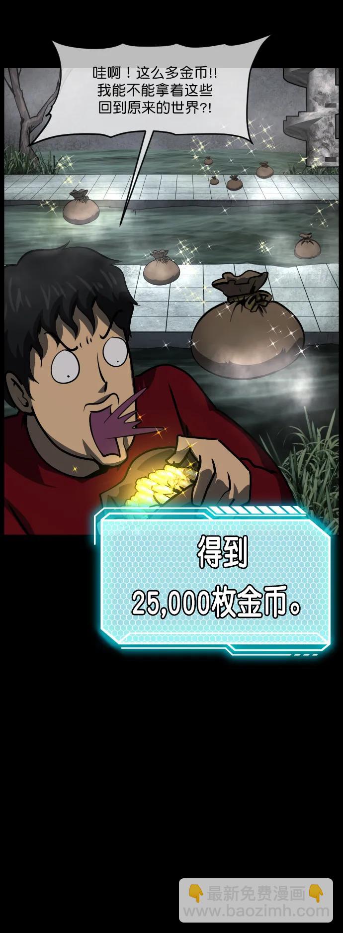 [第287话] 曾是三流漫画作家的我，在异世界是S级驱魔师?!（1）91