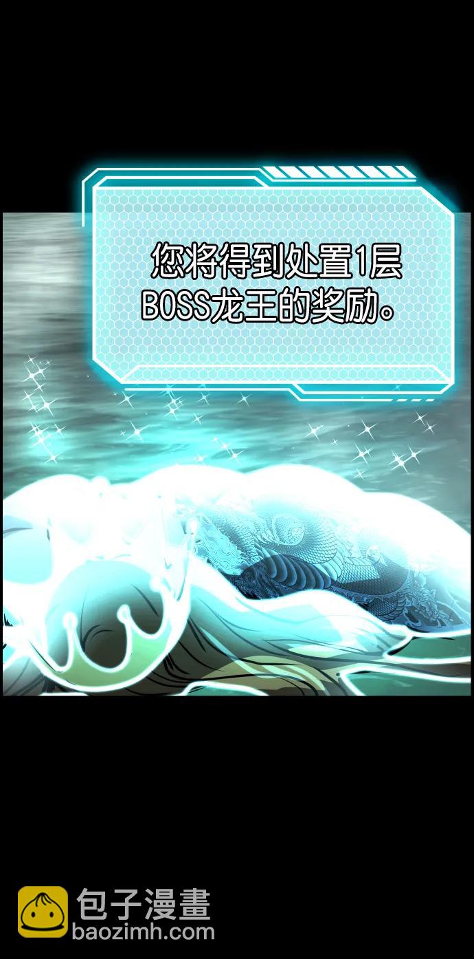 [第287话] 曾是三流漫画作家的我，在异世界是S级驱魔师?!（1）92