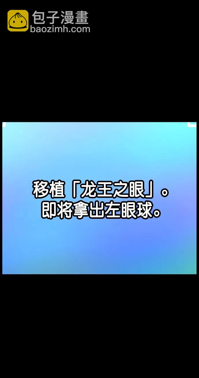 [第287话] 曾是三流漫画作家的我，在异世界是S级驱魔师?!（1）94