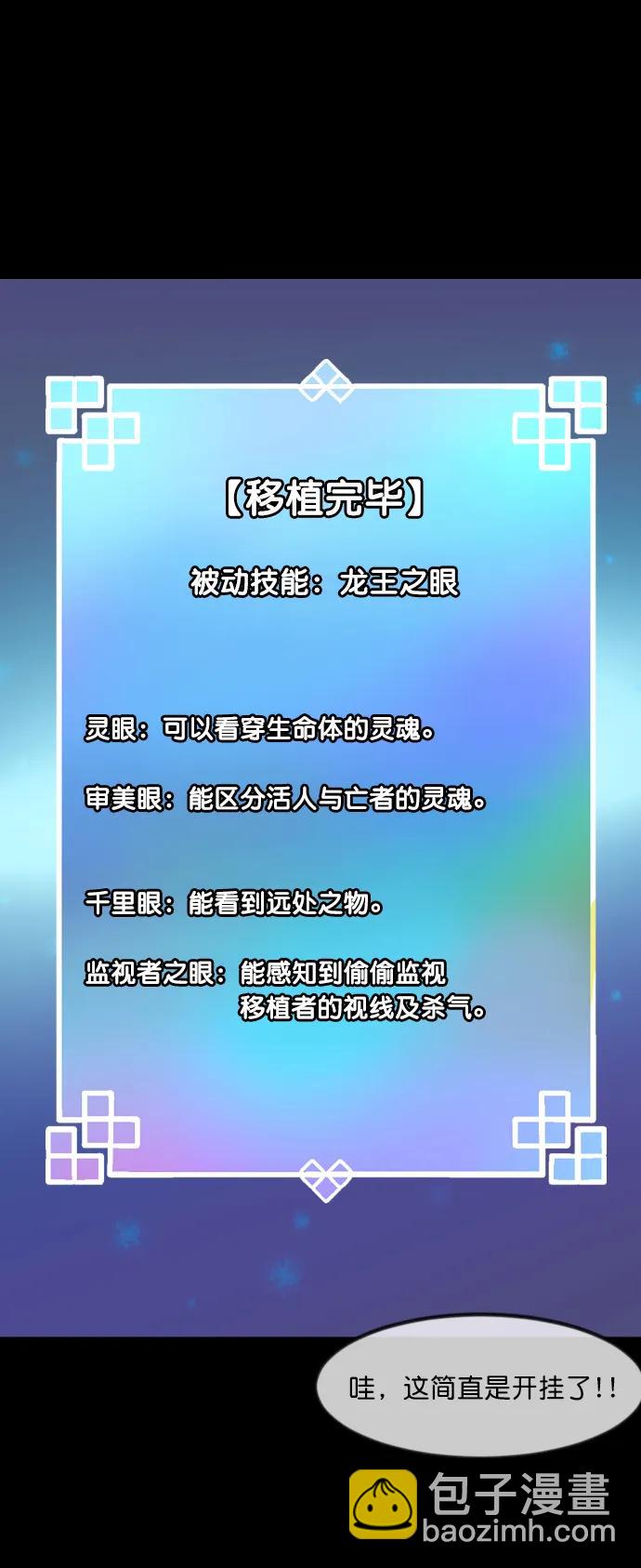 [第287话] 曾是三流漫画作家的我，在异世界是S级驱魔师?!（1）96