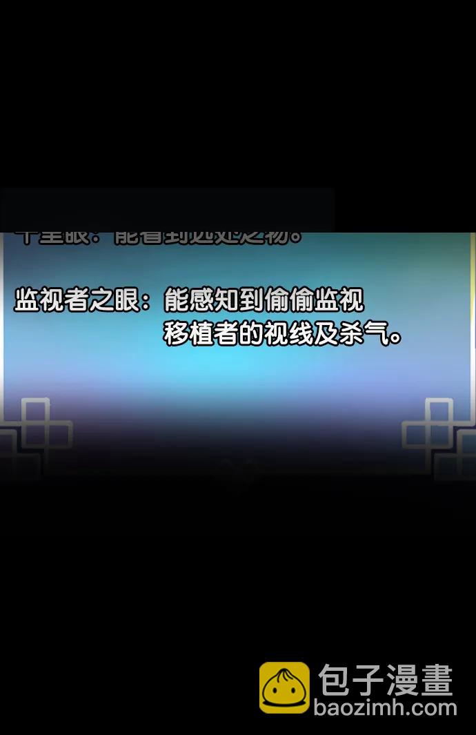 [第287话] 曾是三流漫画作家的我，在异世界是S级驱魔师?!（1）98