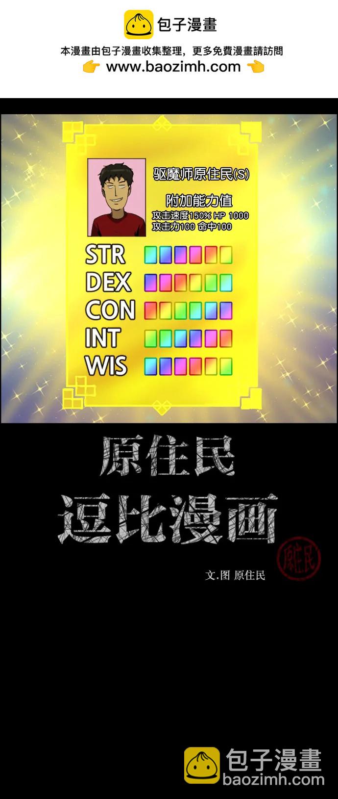 [第288话] 曾是三流漫画作家的我，在异世界是S级驱魔师?!（2）1