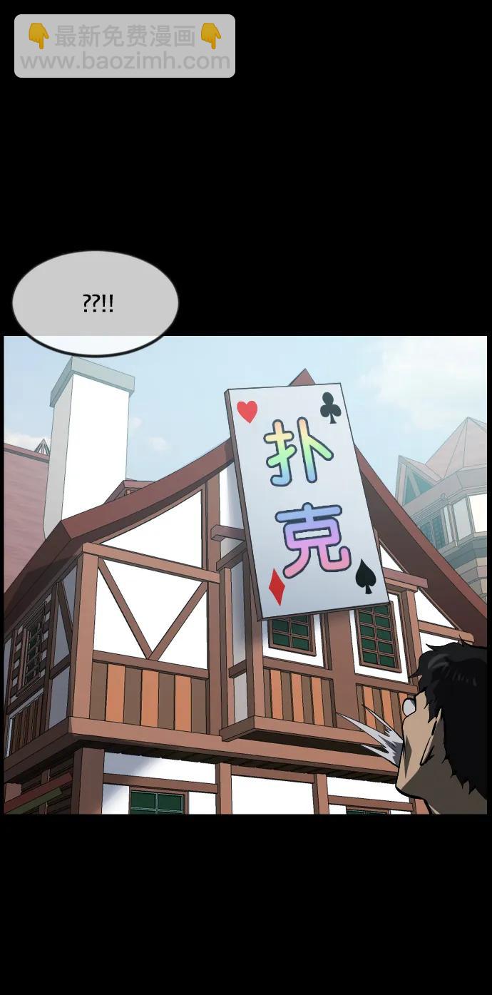 [第288话] 曾是三流漫画作家的我，在异世界是S级驱魔师?!（2）10