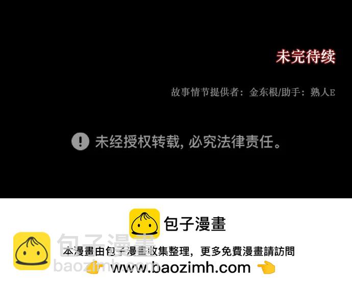 [第288话] 曾是三流漫画作家的我，在异世界是S级驱魔师?!（2）100