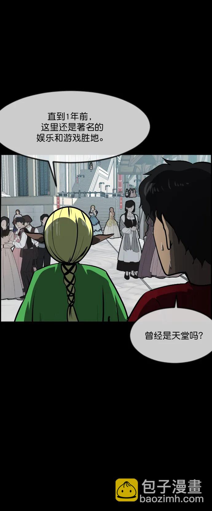 [第288话] 曾是三流漫画作家的我，在异世界是S级驱魔师?!（2）13