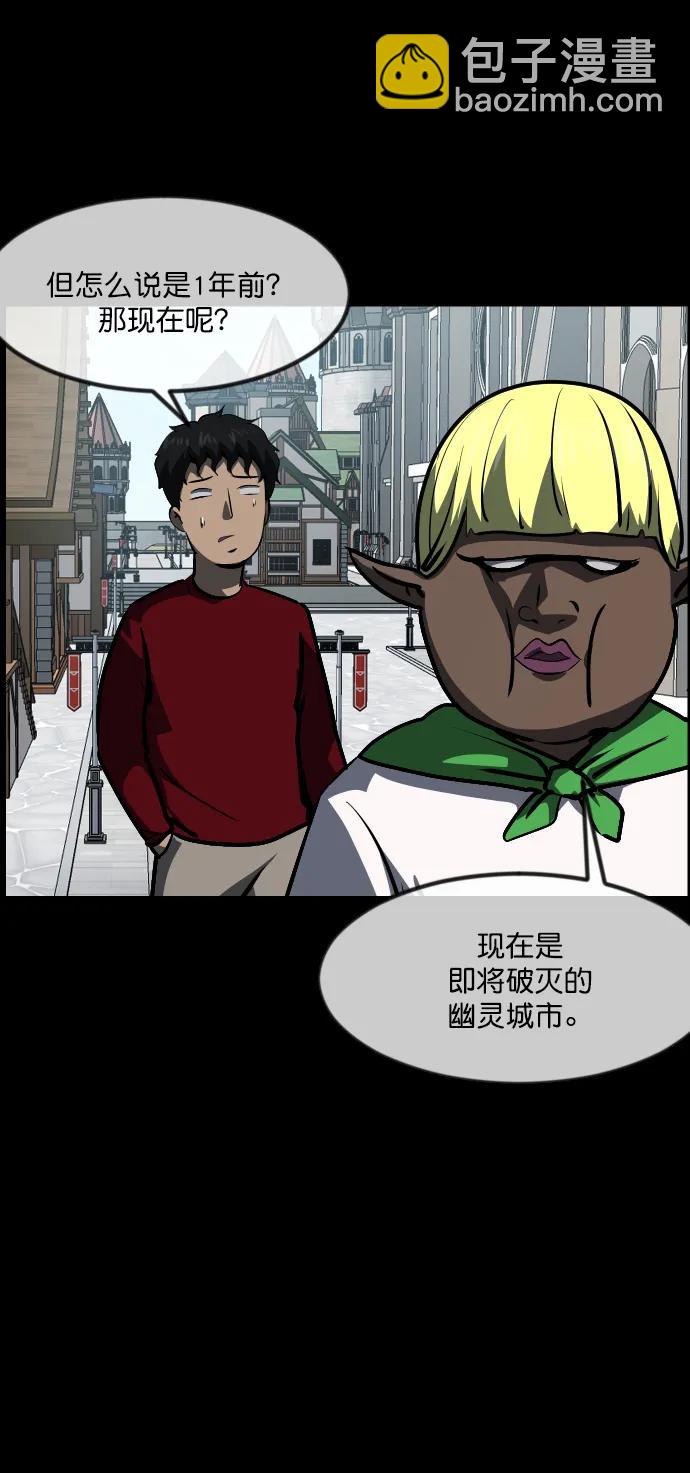 [第288话] 曾是三流漫画作家的我，在异世界是S级驱魔师?!（2）14
