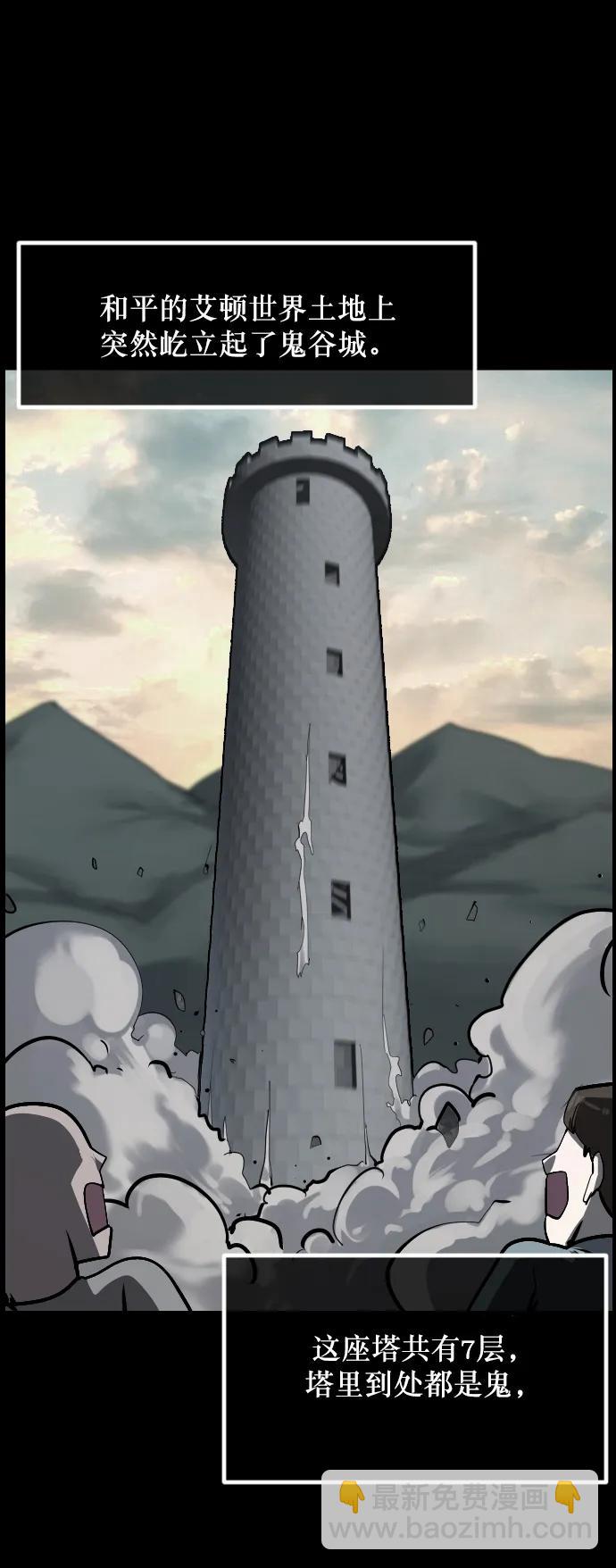 [第288话] 曾是三流漫画作家的我，在异世界是S级驱魔师?!（2）16