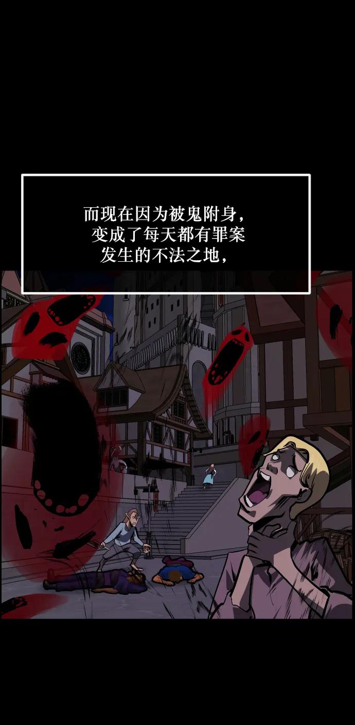 [第288话] 曾是三流漫画作家的我，在异世界是S级驱魔师?!（2）19