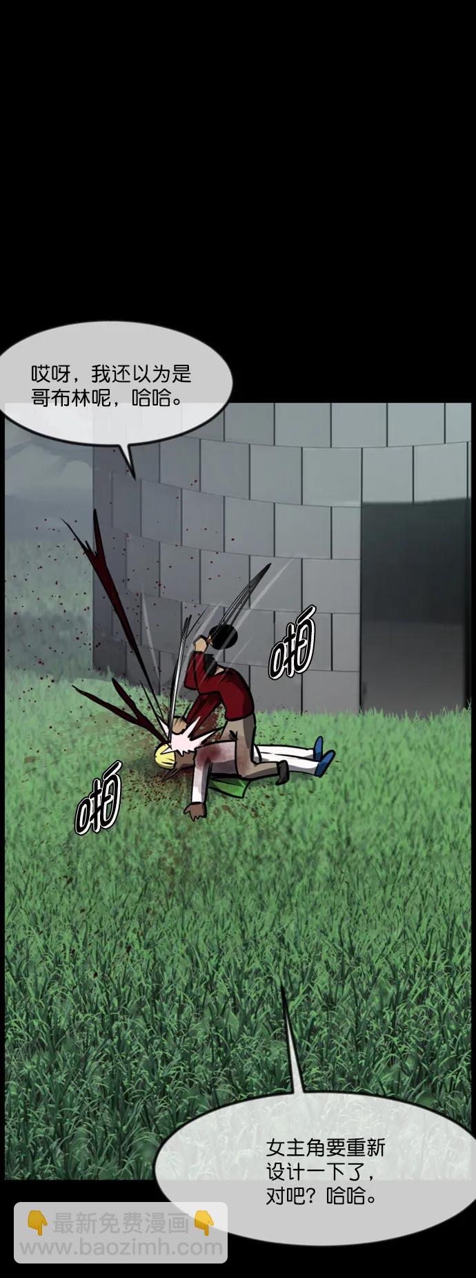 [第288话] 曾是三流漫画作家的我，在异世界是S级驱魔师?!（2）2