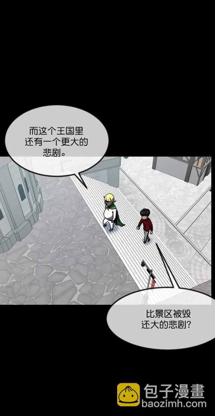 [第288话] 曾是三流漫画作家的我，在异世界是S级驱魔师?!（2）21