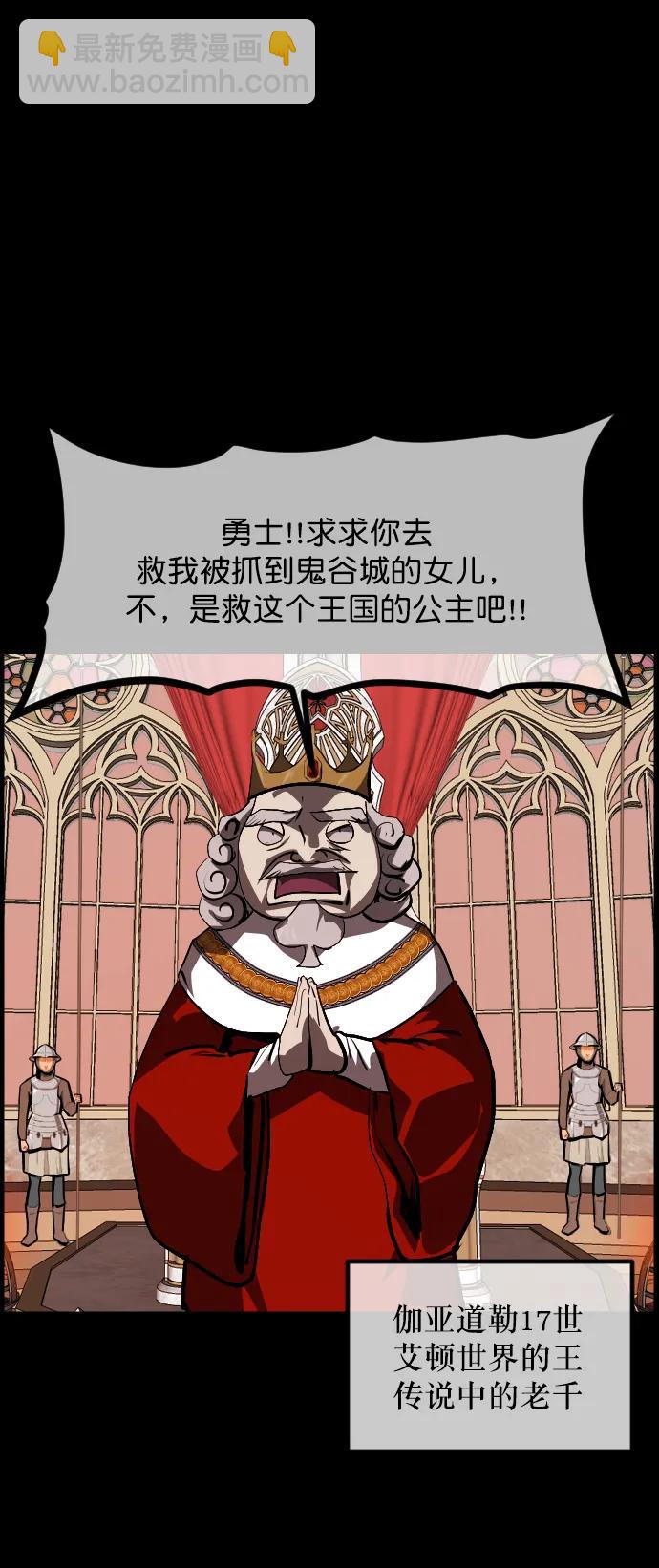 [第288话] 曾是三流漫画作家的我，在异世界是S级驱魔师?!（2）23