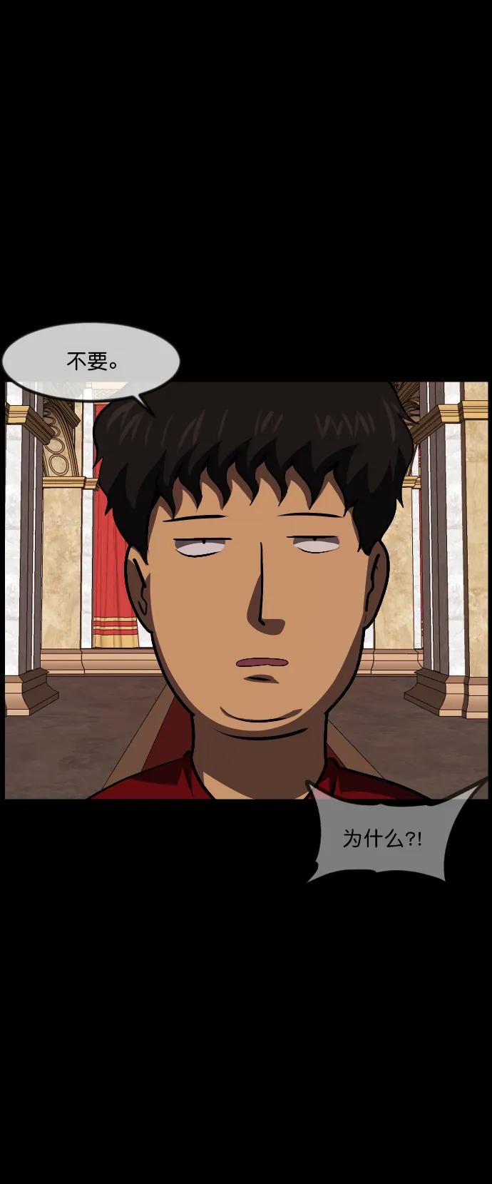 [第288话] 曾是三流漫画作家的我，在异世界是S级驱魔师?!（2）24