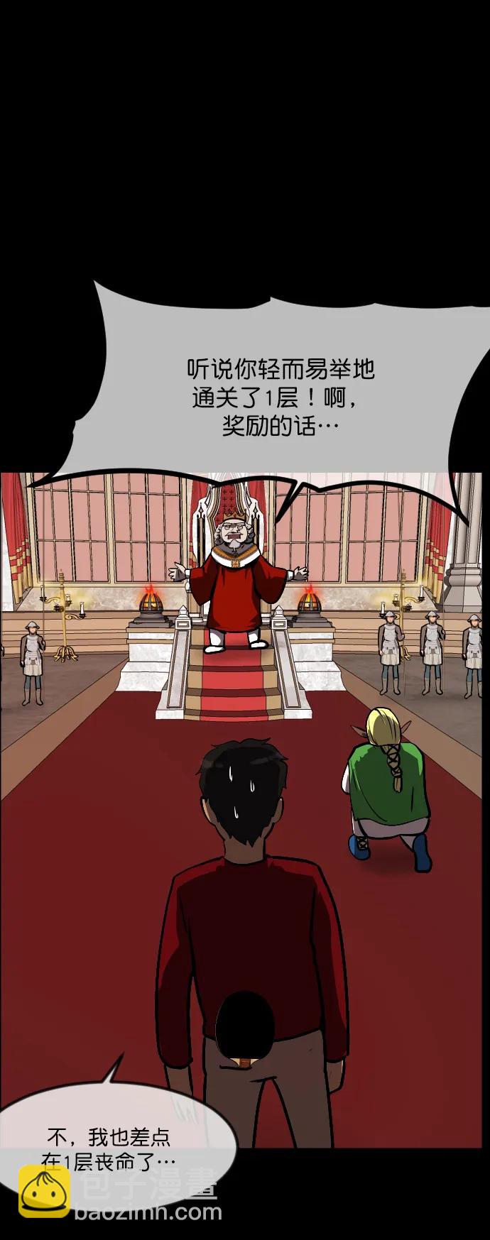 [第288话] 曾是三流漫画作家的我，在异世界是S级驱魔师?!（2）25