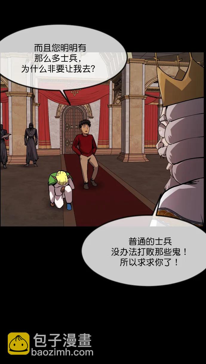 [第288话] 曾是三流漫画作家的我，在异世界是S级驱魔师?!（2）27