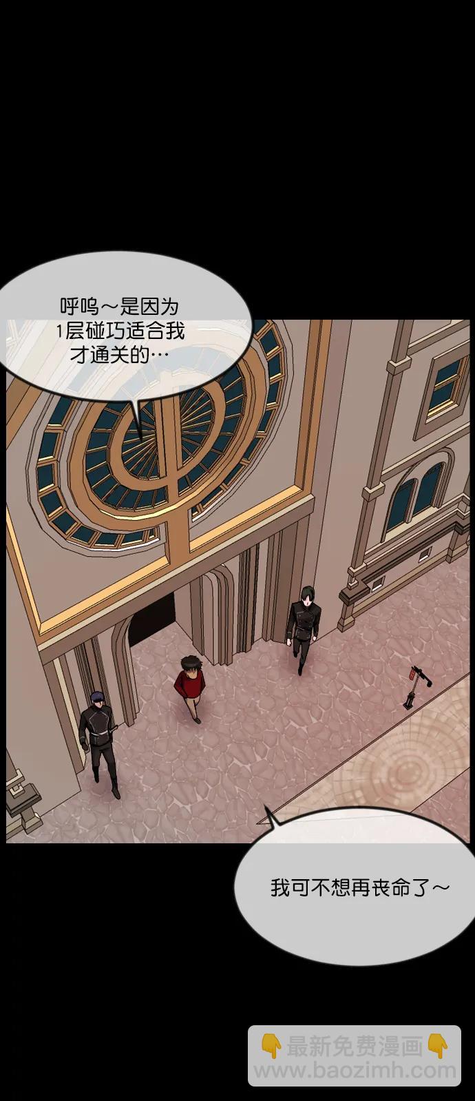 [第288话] 曾是三流漫画作家的我，在异世界是S级驱魔师?!（2）29