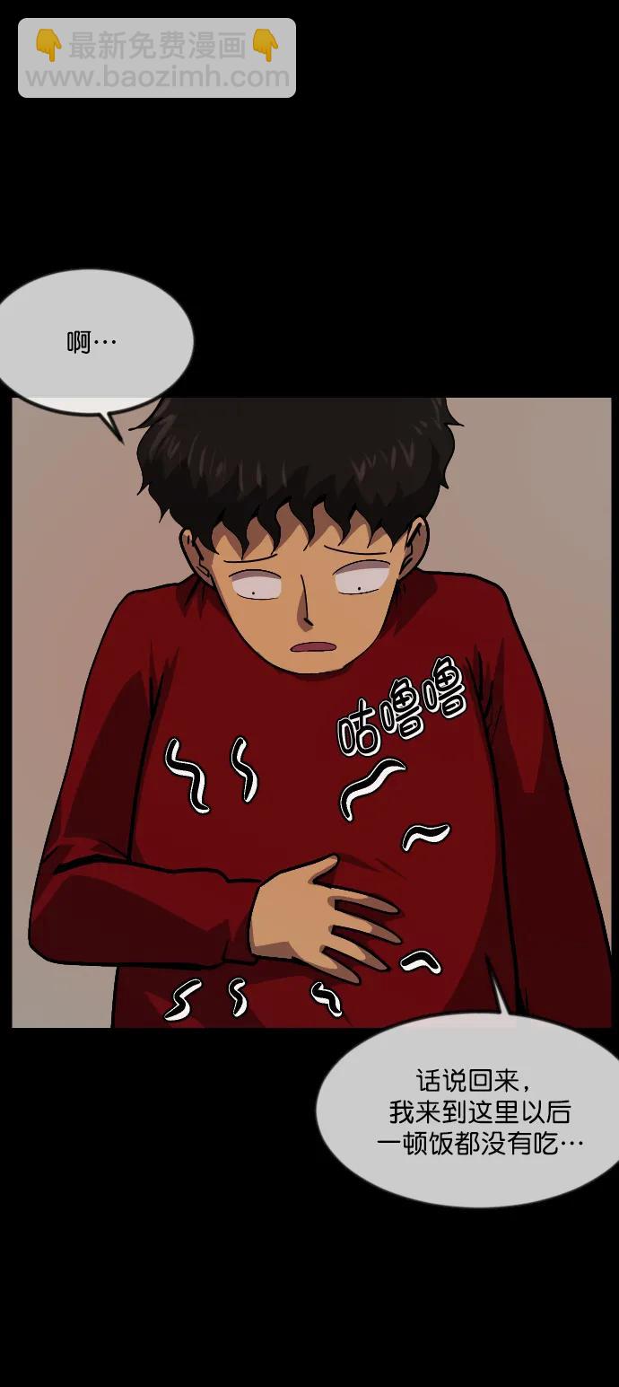 [第288话] 曾是三流漫画作家的我，在异世界是S级驱魔师?!（2）30