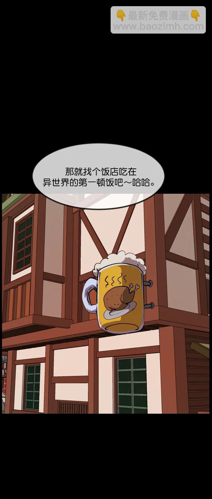 [第288话] 曾是三流漫画作家的我，在异世界是S级驱魔师?!（2）31