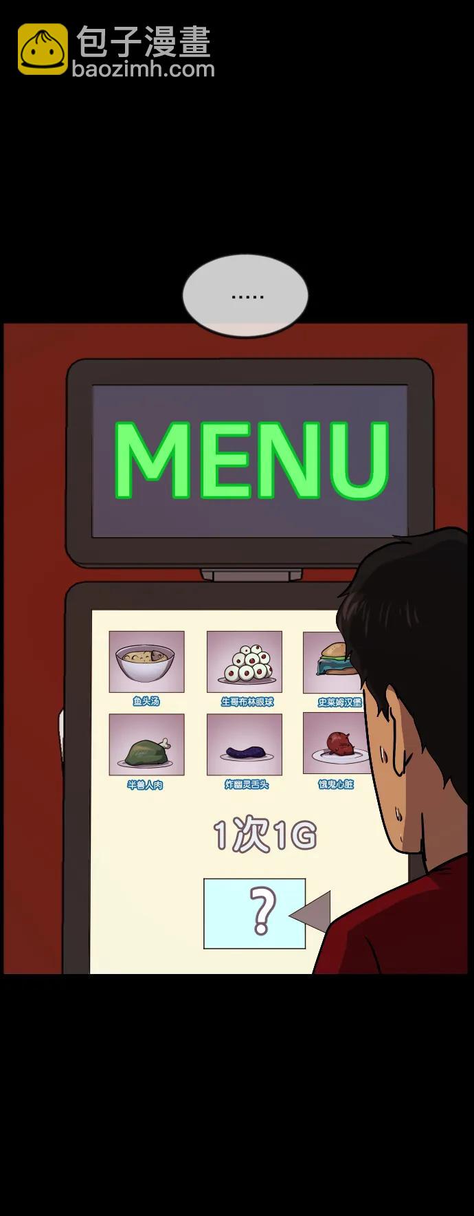 [第288话] 曾是三流漫画作家的我，在异世界是S级驱魔师?!（2）32