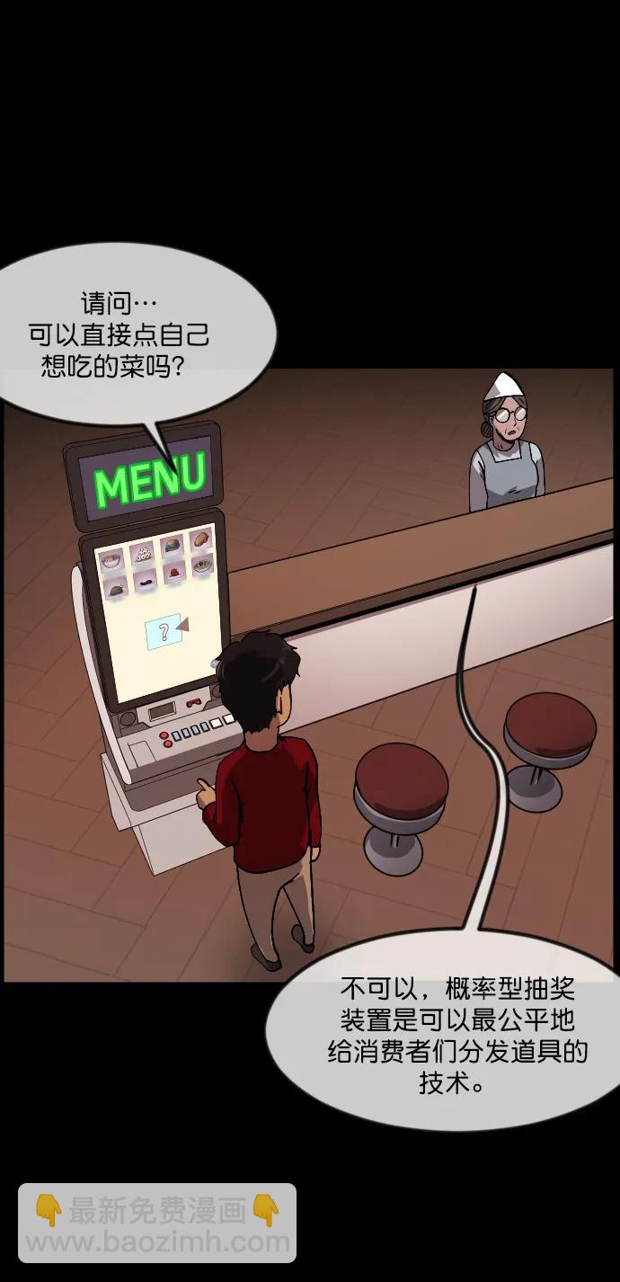 [第288话] 曾是三流漫画作家的我，在异世界是S级驱魔师?!（2）33