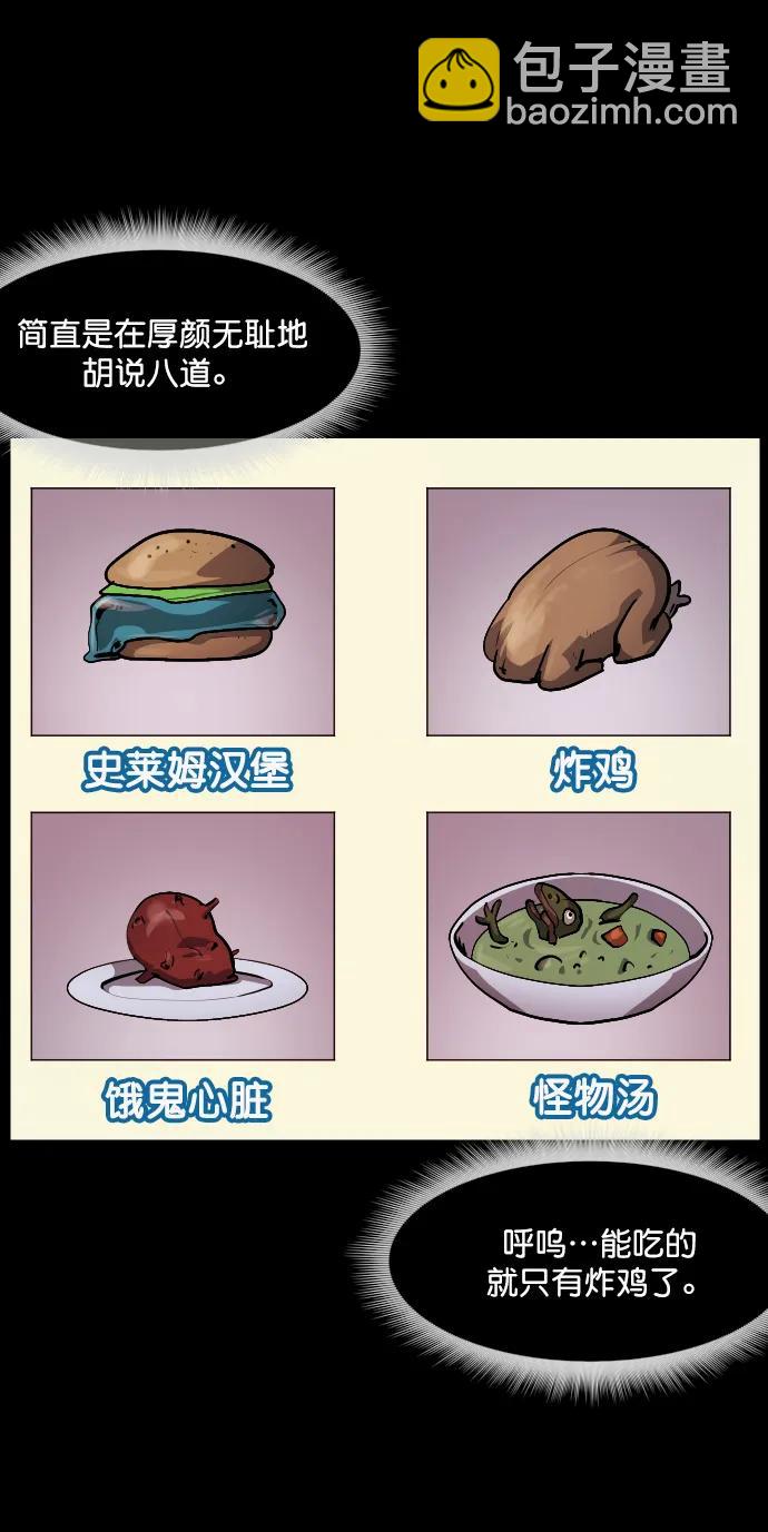 [第288话] 曾是三流漫画作家的我，在异世界是S级驱魔师?!（2）34