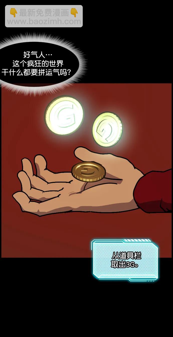 [第288话] 曾是三流漫画作家的我，在异世界是S级驱魔师?!（2）35