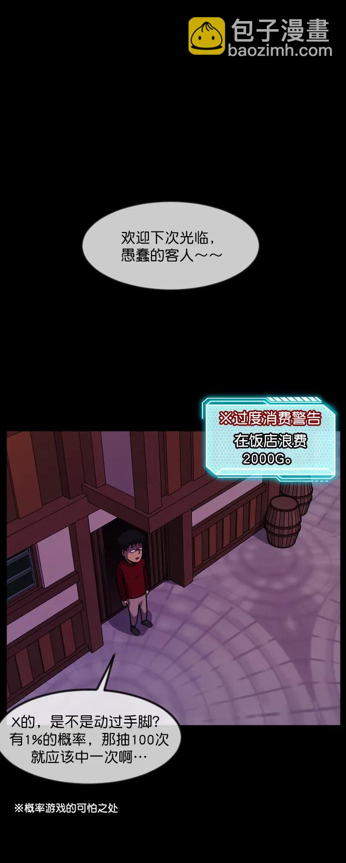 [第288话] 曾是三流漫画作家的我，在异世界是S级驱魔师?!（2）38