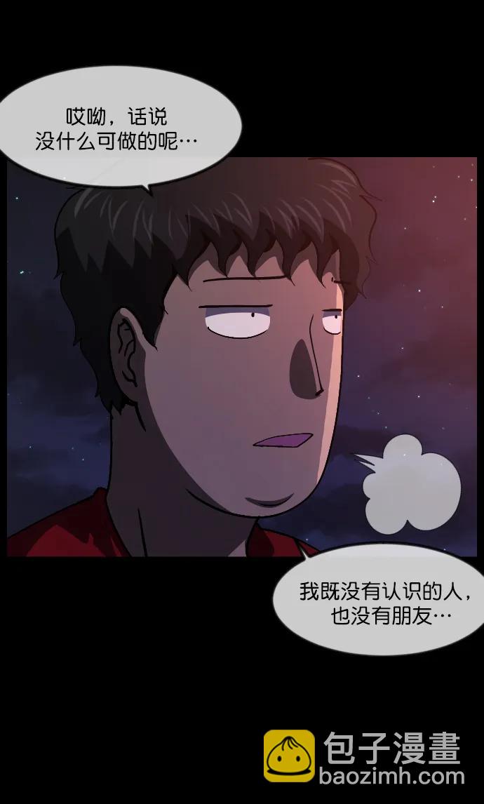 [第288话] 曾是三流漫画作家的我，在异世界是S级驱魔师?!（2）40